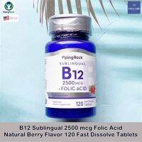 วิตามินบี 12+โฟลิค เอซิด B12 Sublingual 2500 mcg Folic Acid 120 Fast Dissolve Tablets - PipingRock - บี12 รสเบอร์รี่