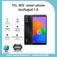 "smart phoneโทรศัพท์มือถือ TCL 403 - ทีซีแอล สีดำ สินค้าแท้ ประกันศูนย์ 1 ปี ใส่ได้2ซิม พร้อมส่งทุกวัน ออกใบกำกับภาษีได้"