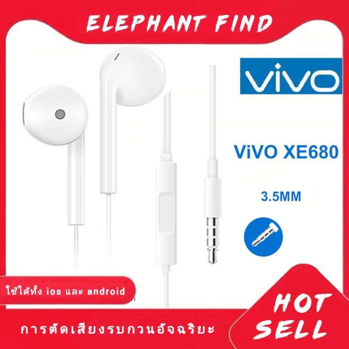 หูฟัง-vivo-xe680-ของแท้-อินเอียร์-พร้อมแผงควบคุมอัจฉริยะ-และไมโครโฟนในตัว-ใช้กับช่องเสียบขนาด-3-5-mm-รองรับ-ใช้ได้กับv9-v7-v7-v5s-v5lite-v5plus-v5-v3max-v3-series-y83-x7-x6-x20-x21-y79-y66-y75-y85-y67