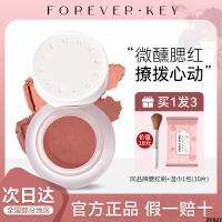 ForeverKey เพิ่มความสดใสให้กับบลัชออนปาร์ตี้สีแดงของนักเรียนเผยให้เห็นการแต่งหน้าที่ดูเหนือธรรมชาติของผู้หญิง