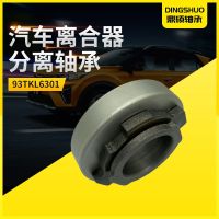 [COD] Automobile separation precision bearing 93TKL6301 wheel hub unit automobile