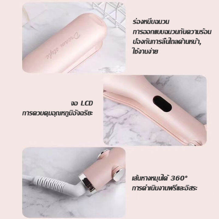 ลอนมาม่า-25mmwaveใหม่-ลอนเมอเมด-ลอนสวยผมไม่เสีย-เครื่องทำลอนมาม่า-เครื่องทำลอนเมอเมด-เครื่องหนีบผมลอนเมอเมด-เหมาะสำหรับมือใหม่