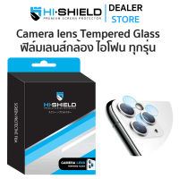 HiShield Camera Lens ฟิล์มกล้อง iPhone 14 Pro Max / 14 Pro / 14 Plus / 14 /13 Pro Max / 13 Pro / 13 / 13 mini / 12 Pro Max / 12 Pro / 12 / 12 mini / 11 Pro MAX / 11 Pro / 11