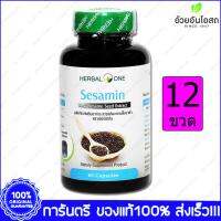 Herbal One Black sesamin เซซามิน งาดำ 60 แคปซูล x 12 ขวด Bottles