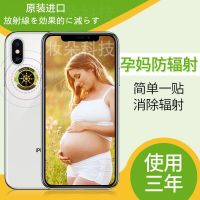 Anti-radiation phone paste pregnant women children computer radiation protection sticker pregnant women to prevent electromagnetic radiation shielding phone stickers