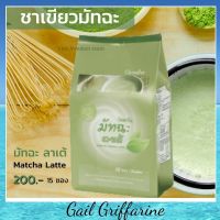 41806 ชาเขียว มัทฉะ ลาเต้ กิฟฟารีน giffarine