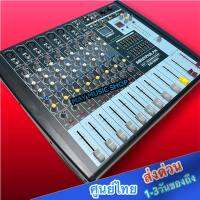 มิกเซอร์ MIXER 8/9CH ผสมสัญญาณเสียง มิกใบ้ เอฟเฟค/แอคโค 16DSP DIGITAL EQ-5081 MP3 USB BLUETOOTH ส่งฟรี แบรนด์แท้ รับประกัน 1ปี