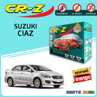 ผ้าคลุมรถส่งฟรี SUZUKI CIAZผ้า SILVER COAT อย่างดีหนาพิเศษ ของแท้ ป้องกันแดด ป้องกันฝน ป้องกันฝุ่น