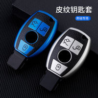 【cw】 Factory Direct Suitable for -Benz GLC260L Key Sets GLC Class Dedicated -Benz GLC300L Car key case ！