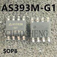 10-20PCS/AS393MTR AS393MTR-G1 AS393M-G1 AS393M