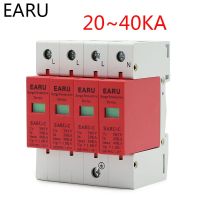 ตัวป้องกันฟ้าผ่าไฟกระชาก4P อุตสาหกรรม3เฟสอุปกรณ์ป้องกันไฟกระชาก4P 380V 20KA-40KA SPD