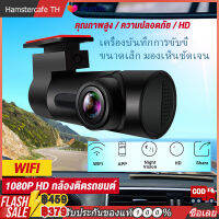 1080P HD กล้องติดรถยนต์ รองรับสูงสุด มุมกว้าง 170 ° การตรวจสอบที่จอดรถ หน้าจอขนาดใหญ่ความละเอียดสูงขนาด【จัดส่งในประเทศไทย-COD】