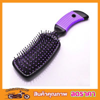 Hair brush หวีแปรงผม หวีผมตรง แปรงหวีผม แปรงหวี แปรงหวีผมตรง แปรงหวีผมเด็ก แปรงผมและหวี แปรงผม แปรงผมตรง แปรงผมเปียก ผมตรงสวย ขนาดพกพา