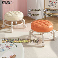 KUMALL เก้าอี้สตูล ทรงกลม สตูลเตี้ยสไตล์นอร์ดิก ขนาดเล็ก-กะทัดรัด หมุนได้ 360°  มีล้อ ใช้เมื่อสวมรองเท้า ใช้เมื่อถูพื้น ใช้เป็นรถเข็น