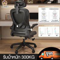 Planet home เก้าอี้คอมพิวเตอร์  Office Chairs เก้าอี้สํานักงาน เก้าอี้เล่นเกม เหล็กกล้า หมอนรองเอว พนักพิงศีรษะ For office workers บรรเทาอาการปวดหลังส่วนล่าง