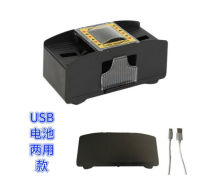 เครื่องสับ USB เครื่องสับไพ่อัตโนมัติ USB แบตเตอรี่แบบสองวัตถุประสงค์เกมกระดานโป๊กเกอร์เท็กซัสสาม Kingdomsgo7gj3