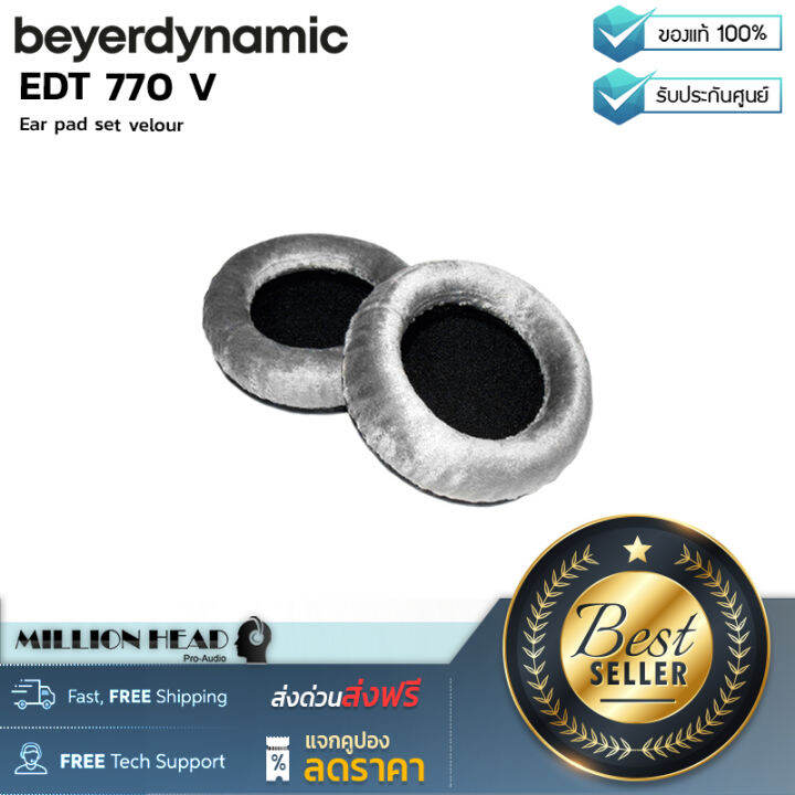 Beyerdynamic EDT 770 V (แผ่นรองหูฟังผิวกำมะหยี่) by Millionhead