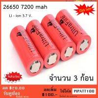 3 pcs/ก้อน ถ่านชาร์จคุณภาพสูง UltraFire Li-ion BRC26650 7200mAh 3.7V พร้อมใช้งาน