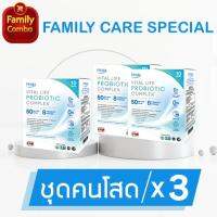 ชุดคนโสด Prima Vital Life Probiotic - Complex 3 กล่อง - โปรไบโอติค