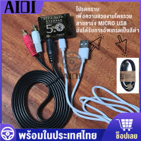 ตัวรับสัญญาณ บลูทูธ 5.0 รับไกล 15 เมตร มีสองตัวเลือกให้เลือก พร้อมสาย 3.5mm RCA หรือ พร้อมสาย 3.5mm AUX