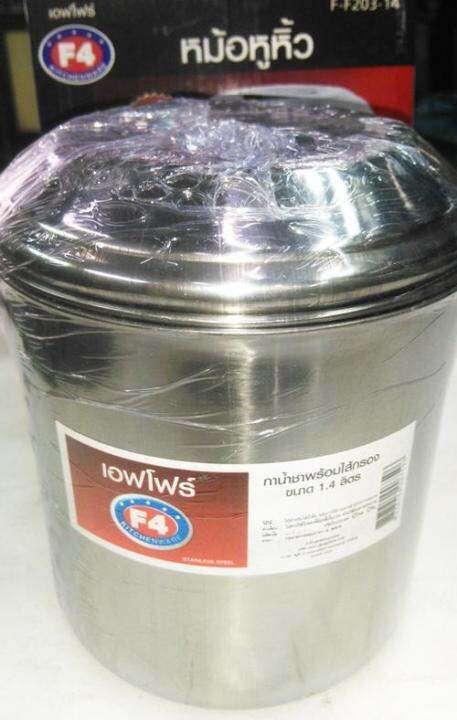 f4-kitchen-ware-หม้อหูหิ้วสแตนเลสสตีล-ขนาด-14-ซมความจุ-1-5-ลิตร