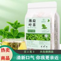 Mint tea independent bag mint leaf dry triangular brewing water drink refreshing herbal to reduce fire