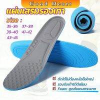 Jai Dee แผ่นรองเท้า  ตัดขอบได้ แผ่นซับพื้นรอง  insole