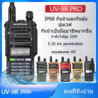 Baofeng UV-9R Pro กันน้ำ IP68 เครื่องส่งรับวิทยุกำลังสูง CB ham 30-50 km ทางไกลอัพเกรด UV-9R plus วิทยุสองทาง Baofeng uv9r pro mic ส่งฟรีถึงบ้าน