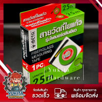 (1กล่อง) สายวัดที่ใยแก้ว เทปวัดที่ใยแก้ว  เทปวัดระยะ ตลับไฟเบอร์สีเขียว META ของแท้ 10,15,20,25,40 และ 50 เมตร