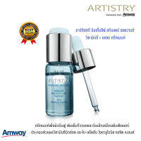 **ของแท้100% ช็อปไทย** ARTISTR อาร์ทิสทรี อินเท็นซีฟ สกินแคร์ แอดวานซ์ วิตามินซี + เอชเอ ทรีทเมนท์ ผิวอิ่มฟู เติมริ้วรอยและร่องลึก