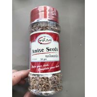 ?For you? Up Spice Anise Seeds เมล็ดเอนิส ยูพี สไปซ์ 50 กรัม