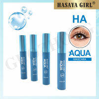 HASAYA GIRL AQUA MASCARA มาสคาร่า ฮาซายา เกิร์ล อควา มาสคาร่ทำให้ขนตาเด้งสวยได้ตลอดทั้งวัน โดยไม่จับเป็นก้อน