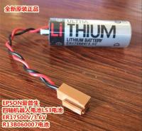 LS3แขนหุ่นยนต์ □ Epson แบตเตอรี่หุ่นยนต์ LS6 ER17500V แบตเตอรี่ R13B060007 2117879