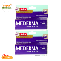 mederma intense scar gel (pack2) 20 กรัม มีเดอม่า อินเทนส์ สการ์ เจล (แพ็คเกจใหม่)