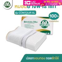 VERZA LATEX หมอนยางพาราแท้100% รุ่น CONTOUR XL เกรดพรีเมี่ยม พร้อมปลอกขอบทอง หรูหรา ถอดซักได้ รับประกัน 10 ปี