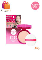 (มินิ) แป้งซีซีหน้าปัง Cathy Doll Speed White CC Powder Pact SPF40/PA+++ 4.5g. #23 Natural Beige