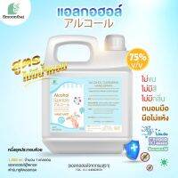 genuine ❁สเปรย์แอลกอฮอล์ เหมาะสำหรับเด็ก ไม่ขมมือ Smoothai สมุนไทย  ชนิดน้ำ 1,000ml (1 ลิตร) เลือกกลิ่นได้☁