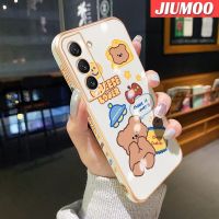 JIUMOO เคสปลอกสำหรับ Samsung S22บวก S22อัลตร้าเคสนิ่มลายหมีขอบด้านข้างดีไซน์ใหม่เคสมือถือกรอบบางฝาปิดเลนส์กล้องปกป้องนุ่มกันกระแทก