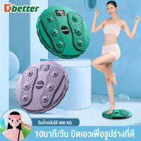 Dbetter จานทวิส จานหมุนเอวเล็ก (สีชมพู สีเขียว สีม่วง ขาว) เส้นผ่านศูนย์กลาง 31 ซม. สำหรับลดเอว จานหมุนลดเอว จานทวิสต์