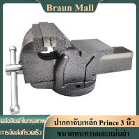 Braun Mall【ส่งจากกรุงเทพ】ปากกาจับเหล็ก Prince 3 นิ้ว
