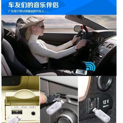 Bluetooth Receiver USB Car Bluetooth USB Stick Audio Adapter 5.0 Amplifier Bluetooth Sound Receiver Stereo