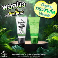 มาส์กโคลน คืนความสวยให้ผิวหน้า มีให้เลือก2 แบบ EH Intensive Facial Mask Green Tea &amp; Aloe vera  กับ Charcoal &amp; Mint