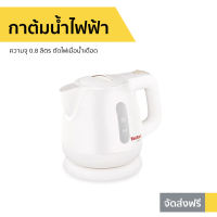 ?ขายดี? กาต้มน้ำไฟฟ้า Tefal ความจุ 0.8 ลิตร ตัดไฟเมื่อน้ำเดือด รุ่น BF8121 - กาต้มน้ำร้อน กาน้ำร้อน กาต้มน้ำ กาต้มน้ำไร้สาย กาน้ำไฟฟ้า กาต้มไฟฟ้า กาต้มน้ำไฟฟ้าสแตนเลส กาน้ำร้อนไฟฟ้า กาน้ำร้อนไร้สาย กาน้ำร้อนพกพา กาต้มน้ำพกพา electric kettle water heater