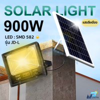 รุ่นใหม่ล่าสุด 900w แสงสีเหลือง ไฟสปอตไลท์ ไฟถนนโซล่าเซลล์ Solar Cell ไฟแผงโซล่า Solar Light พร้อมอุปกรณ์ใช้งาน ประกันร้านค้า