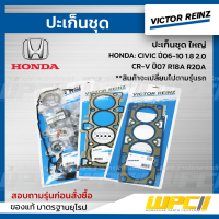 VICTOR REINZ ปะเก็นชุด ใหญ่ HONDA: CIVIC ปี06-10 1.8 2.0, CR-V ปี07 R18A R20A ซีวิค, ซีอาร์วี *