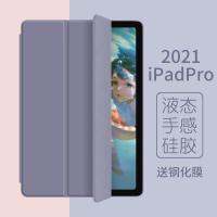 เข้ากันได้กับ iPad Pro เคส2021 Pro11/12.9นิ้วฝาครอบป้องกันแท็บเล็ต2020/18ตัวดูดแม่เหล็ก