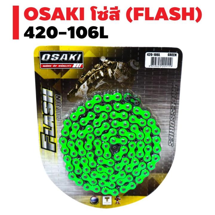 osaki-โซ่สี-รุ่น-flash-สีสะท้อนแสง-420-106l-บริการเก็บเงินปลายทาง
