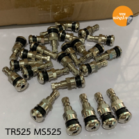 จุ๊บขันนอก BBS จุ๊บรถบรรทุกหนัก เกลียวหนา จุ๊บเบนซ์ Tire Valve MS525S