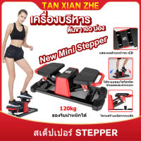 TAN XIAN SIDE STEPPER corewave  เครื่อง Side stepper รุ่นสุดฮิต ของแท้‼️ บริหารสะโพก คาร์ดิโอ้ เครื่องบริหารต้นขา เอว น่อง เครื่องสั่นสลายไขมัน กระชับต้