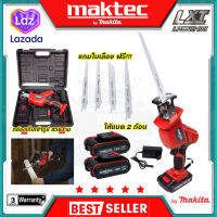 MAKTEC เลื่อยไร้สาย 150V พร้อมใบตัด 4 แบบ รุ่น CD99 แบต Li-ion 2 ก้อน ทนต่อการใช้งาน ตรงปก รับประกันคุณภาพ (AAA)